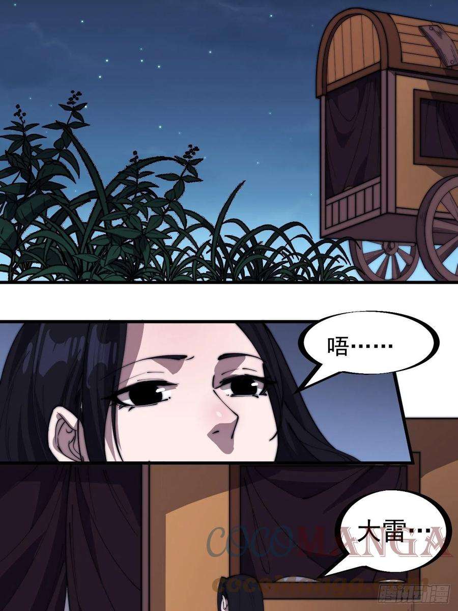 开局一座山二百六十一话：戎族王之死
