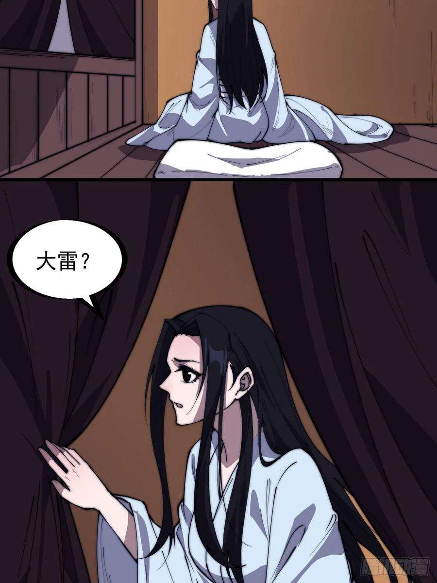 开局一座山二百六十一话：戎族王之死