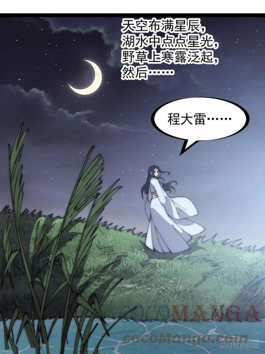 开局一座山二百六十一话：戎族王之死