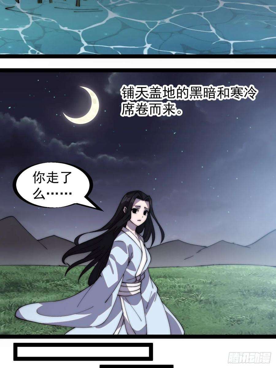 开局一座山二百六十一话：戎族王之死