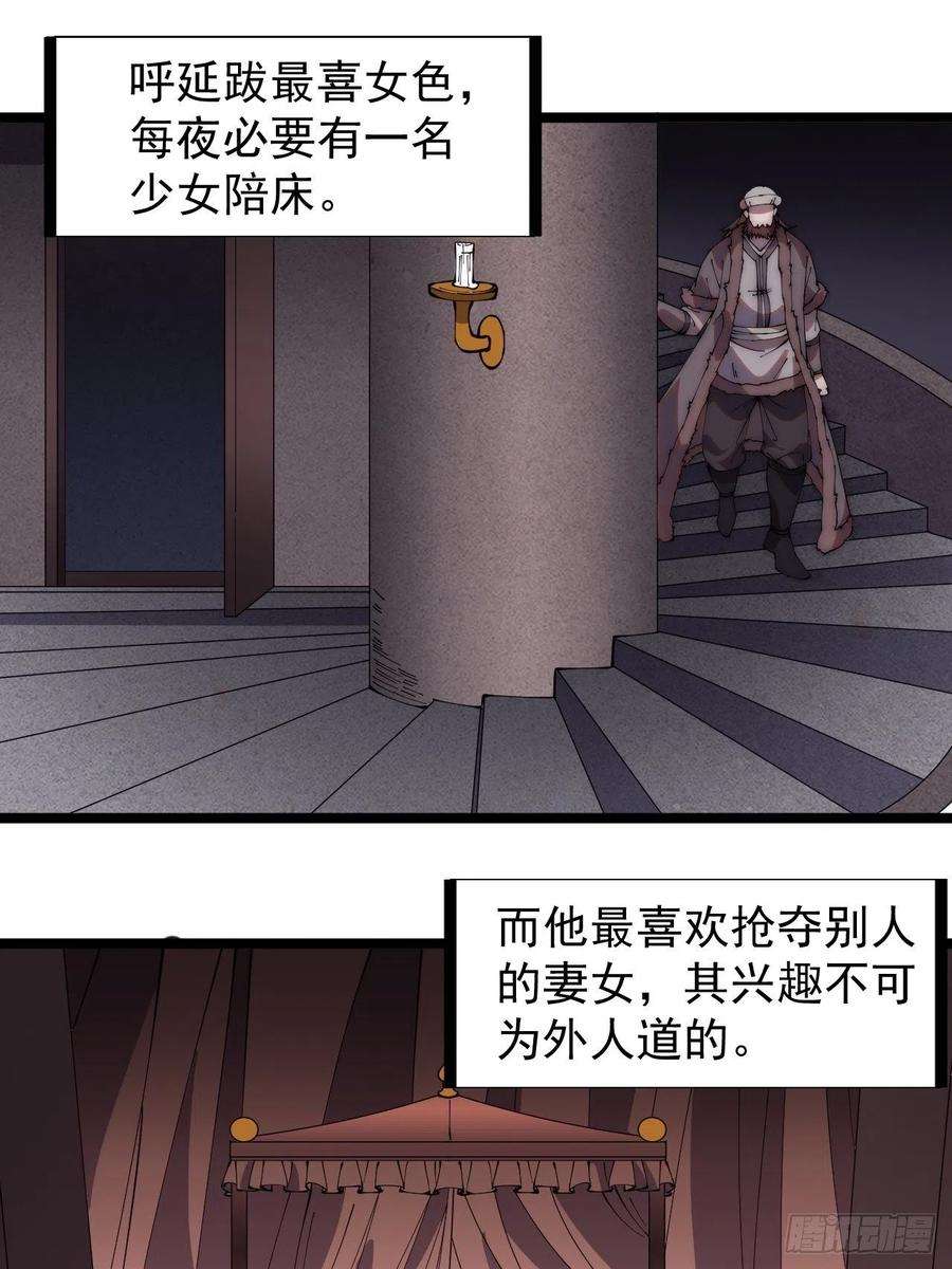 开局一座山二百六十一话：戎族王之死