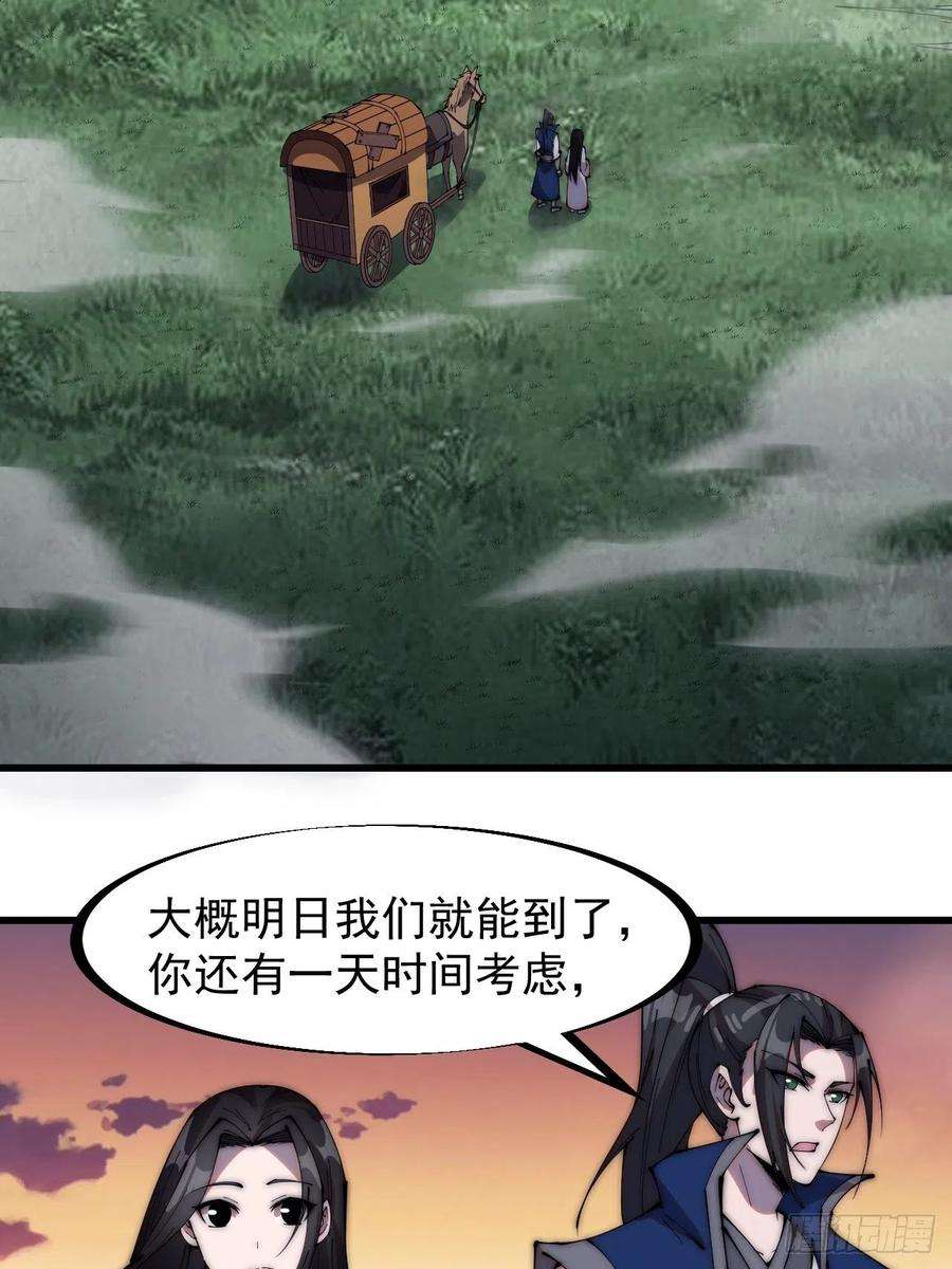 开局一座山二百六十一话：戎族王之死