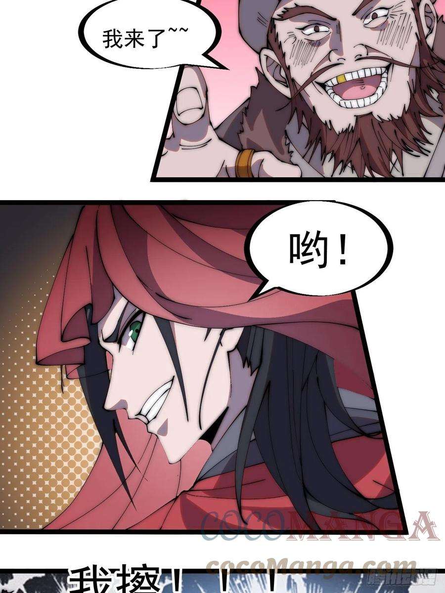 开局一座山二百六十一话：戎族王之死