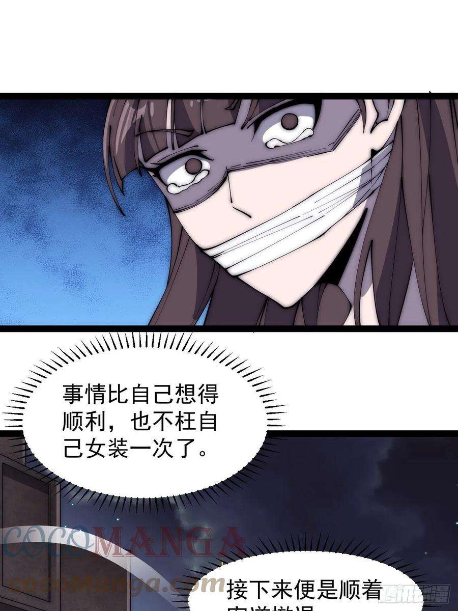 开局一座山二百六十一话：戎族王之死