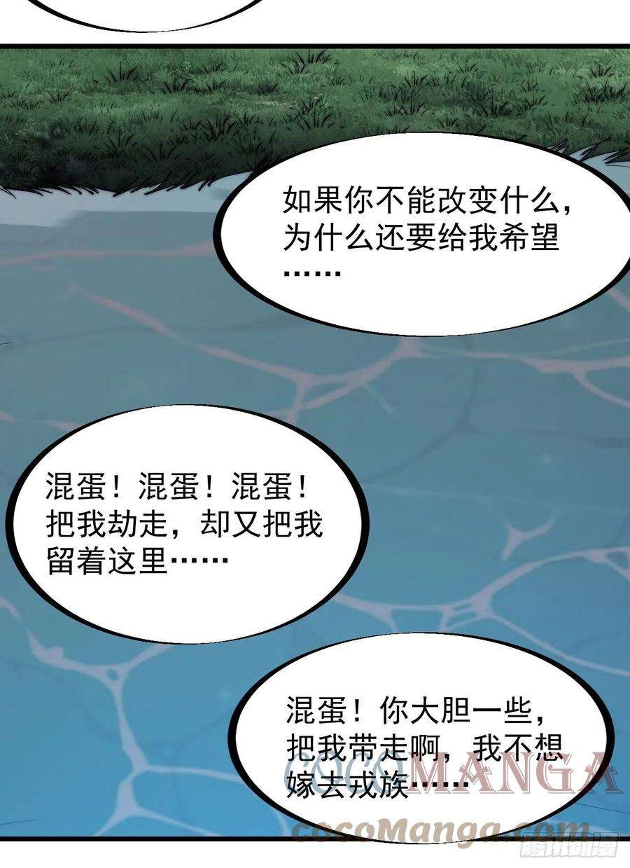开局一座山二百六十二话：五年和平