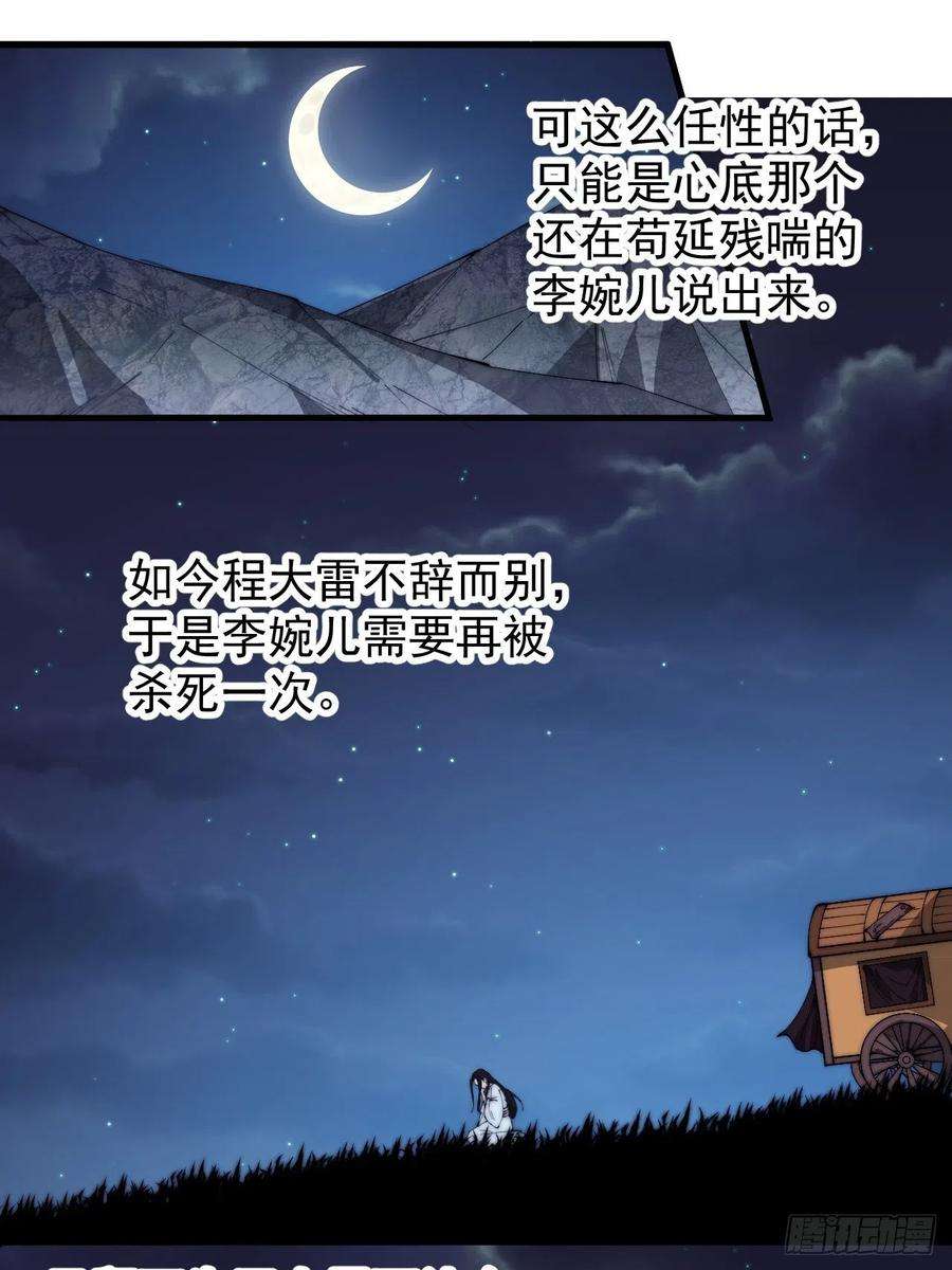 开局一座山二百六十二话：五年和平