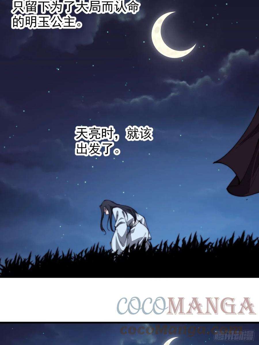 开局一座山二百六十二话：五年和平