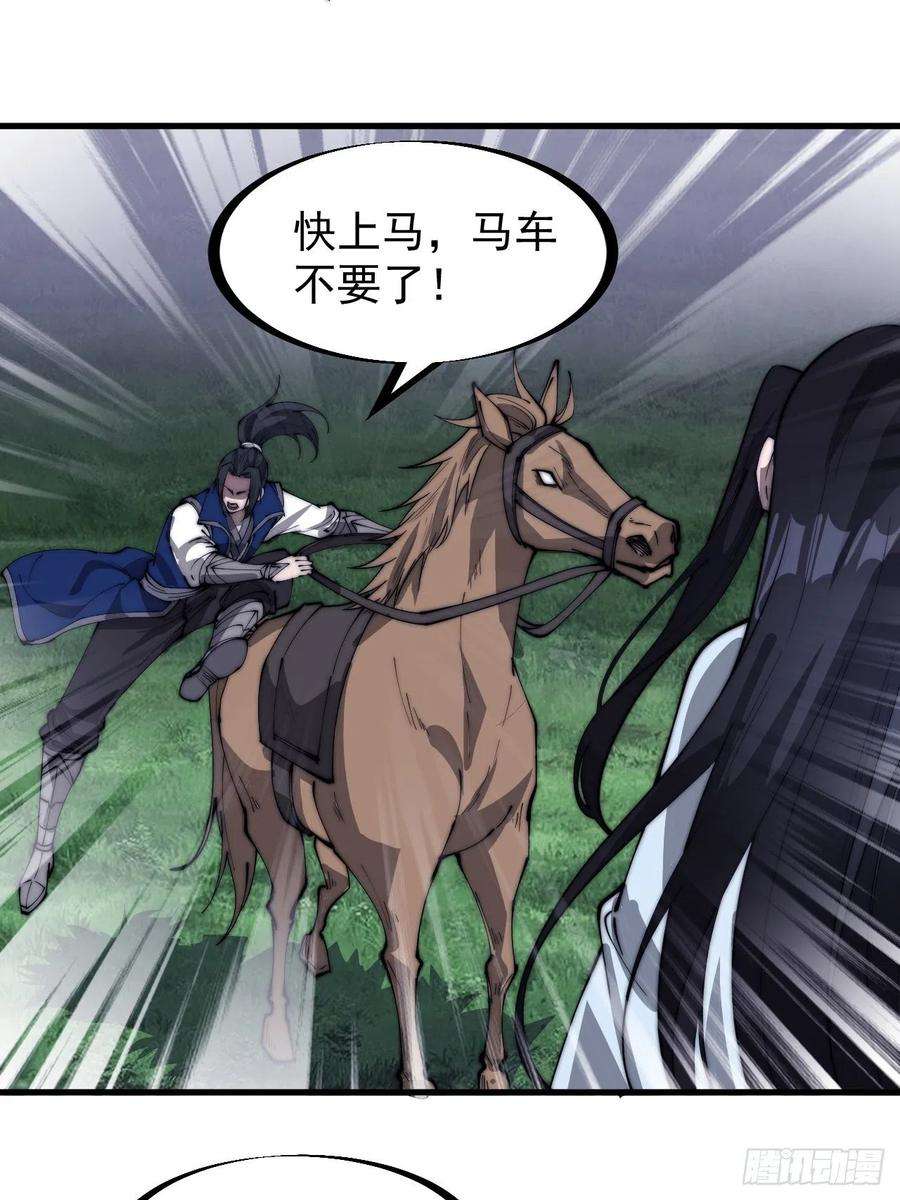 开局一座山二百六十二话：五年和平