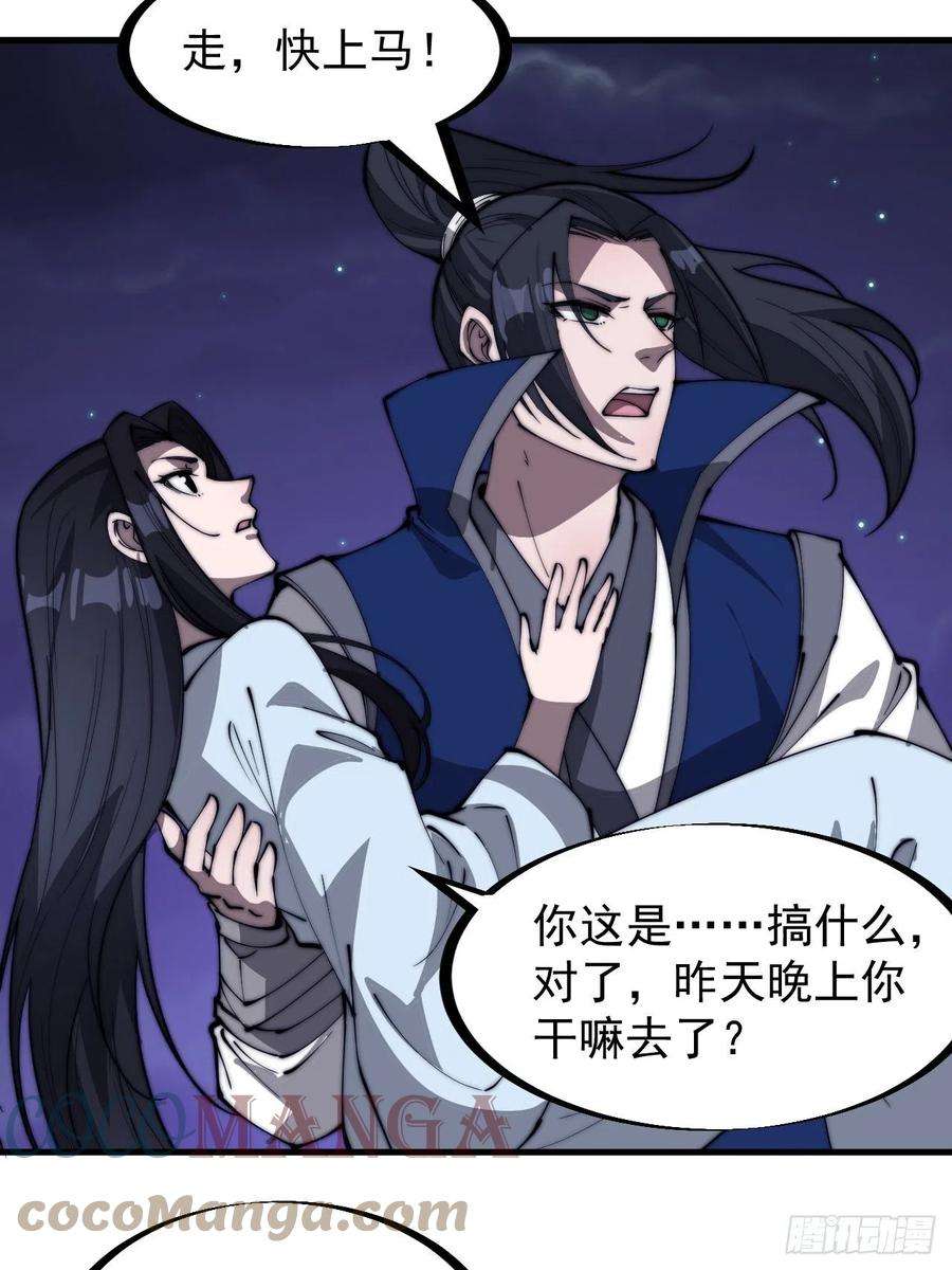 开局一座山二百六十二话：五年和平