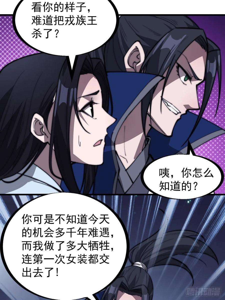 开局一座山二百六十二话：五年和平
