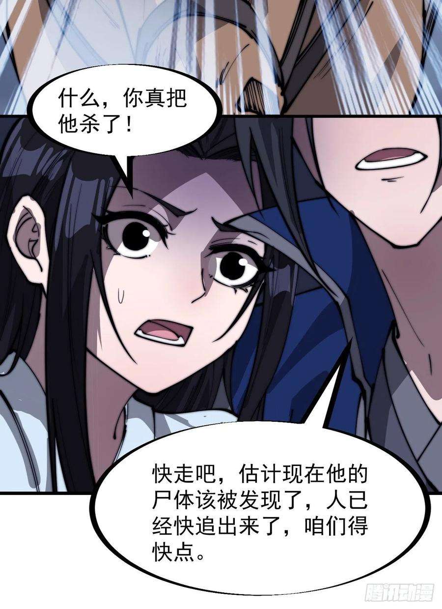 开局一座山二百六十二话：五年和平