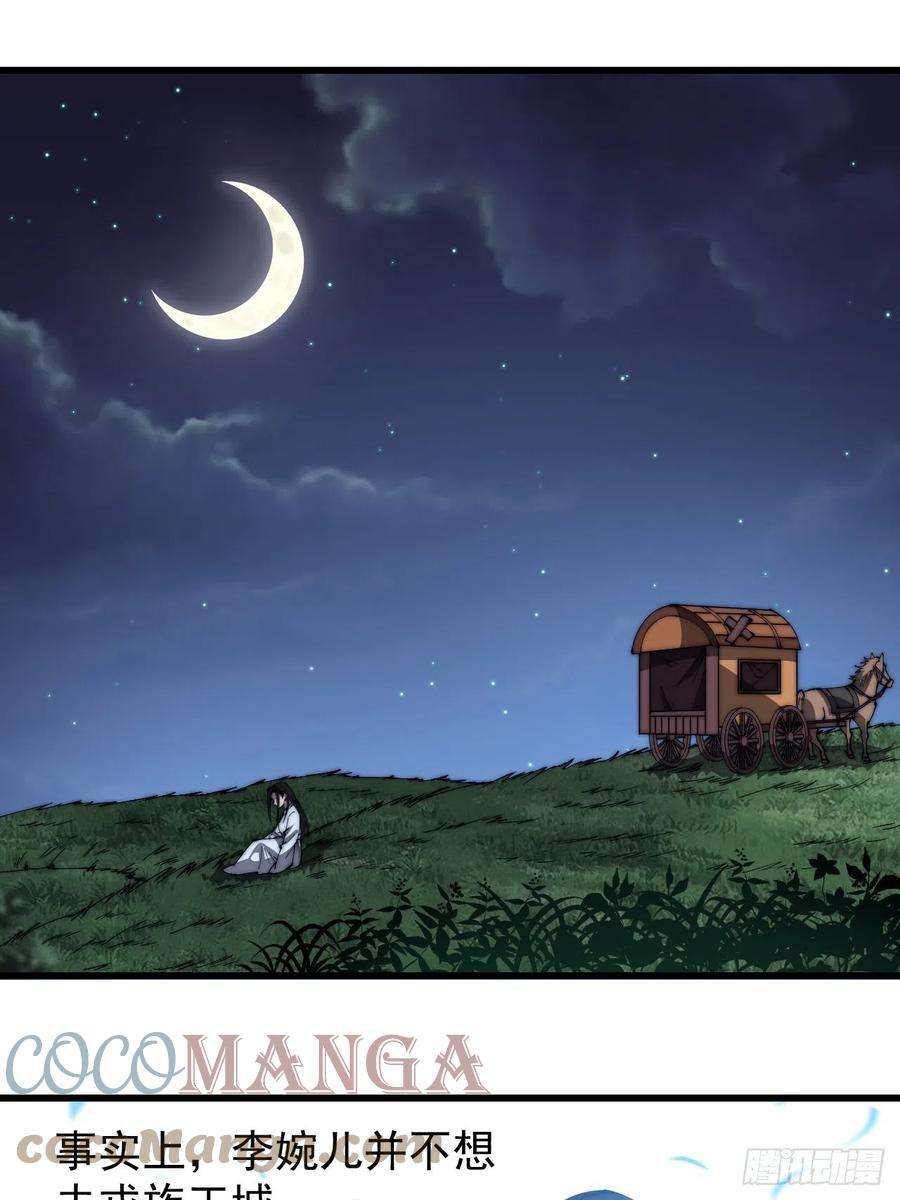 开局一座山二百六十二话：五年和平