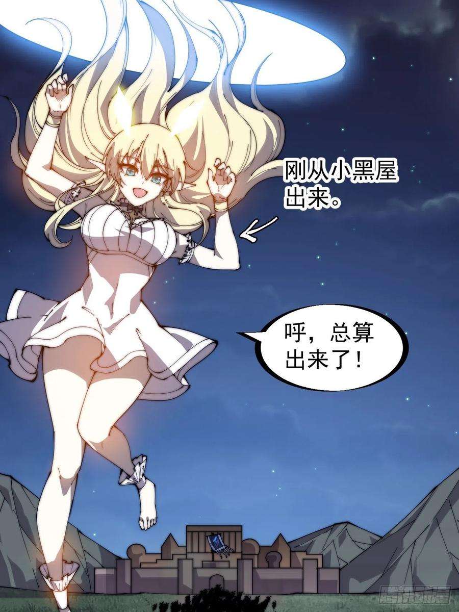 开局一座山二百六十二话：五年和平