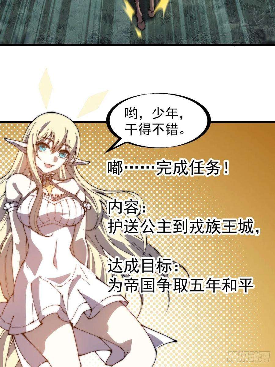 开局一座山二百六十二话：五年和平
