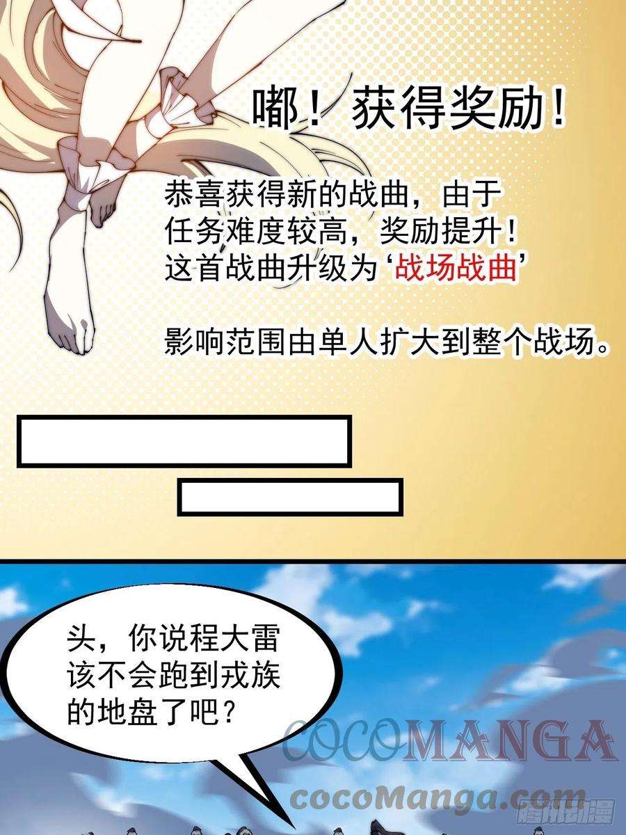 开局一座山二百六十二话：五年和平