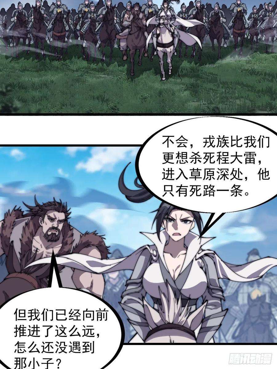 开局一座山二百六十二话：五年和平