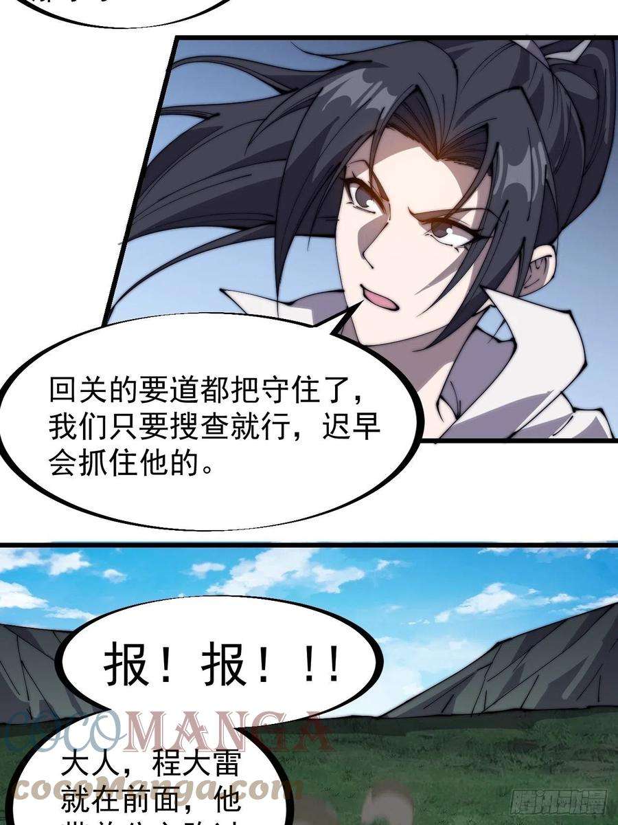 开局一座山二百六十二话：五年和平