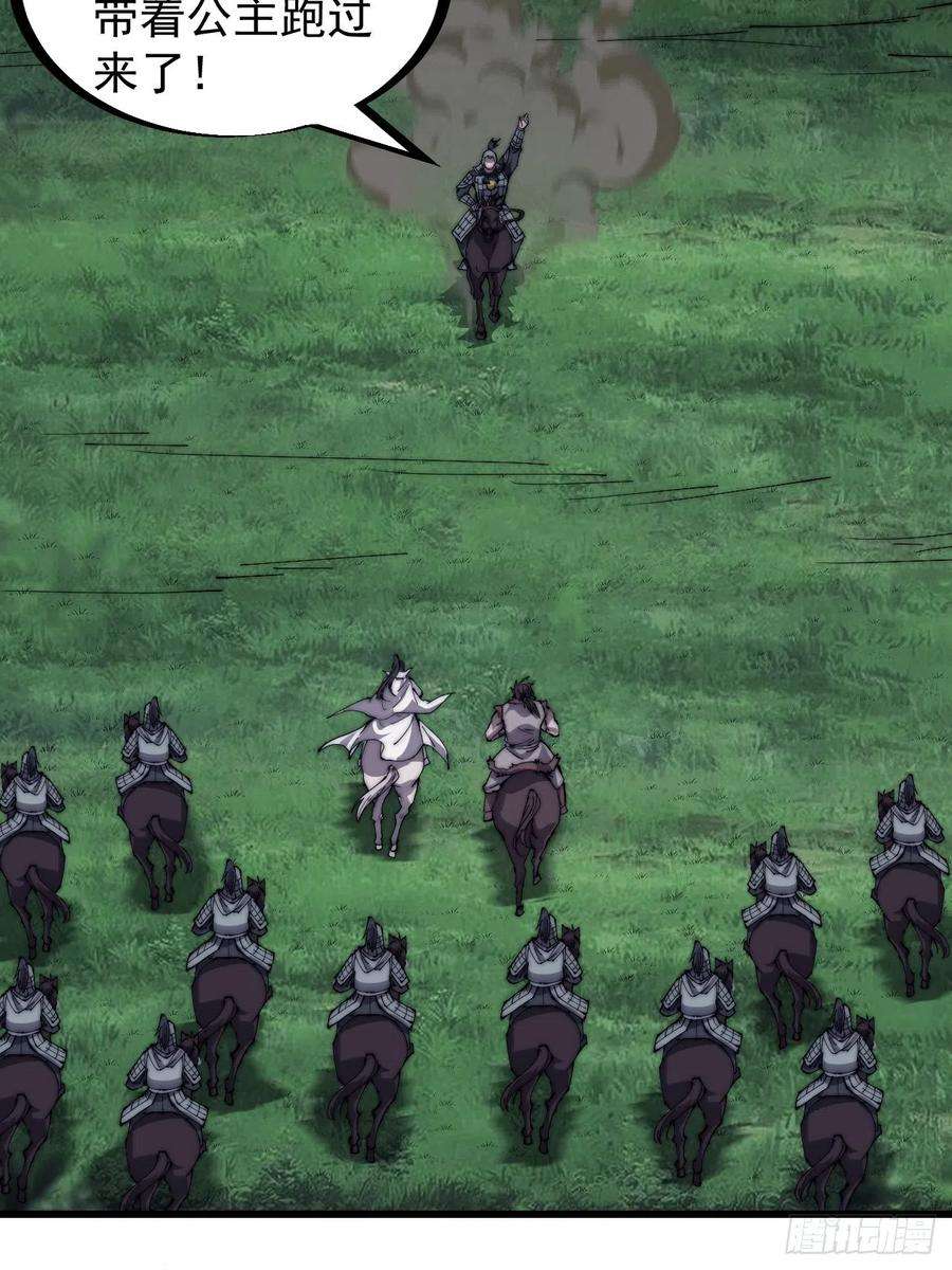 开局一座山二百六十二话：五年和平