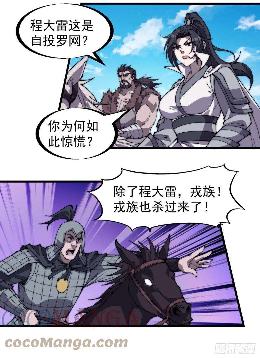 开局一座山二百六十二话：五年和平