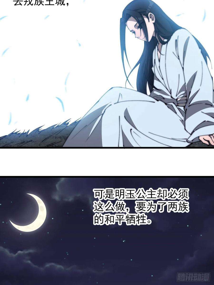 开局一座山二百六十二话：五年和平