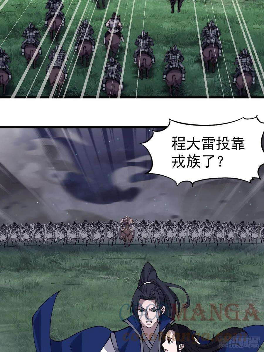 开局一座山二百六十二话：五年和平
