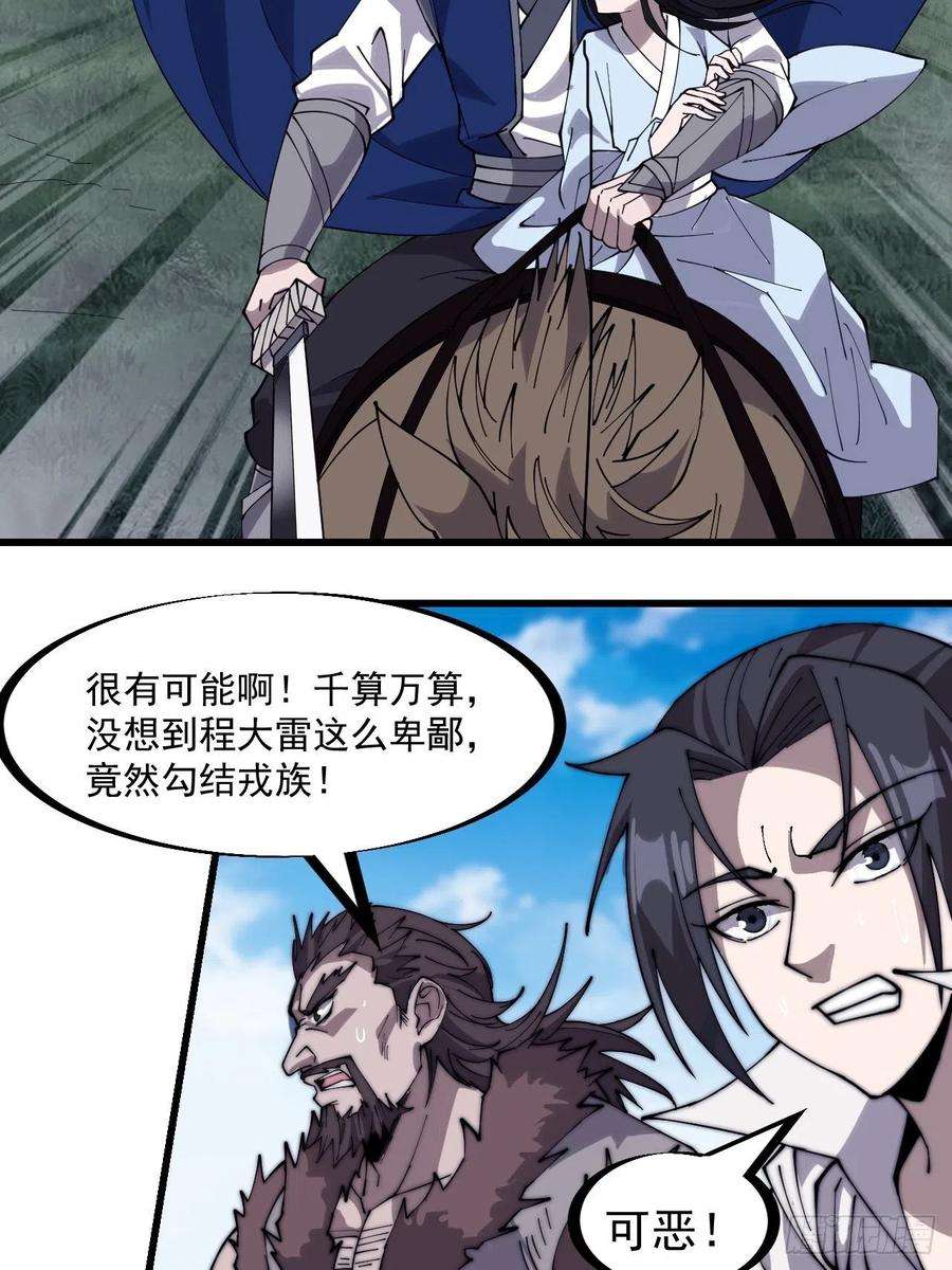 开局一座山二百六十二话：五年和平