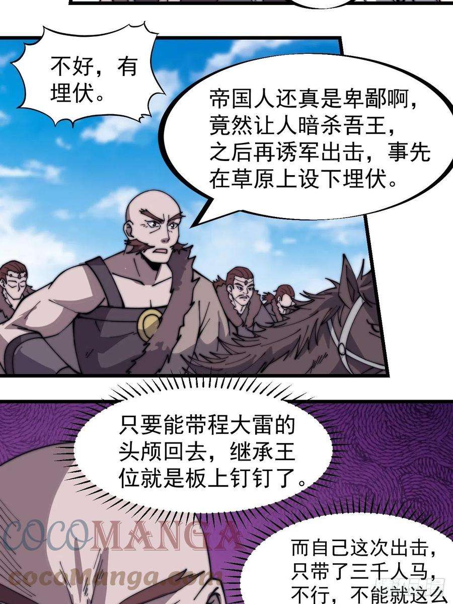 开局一座山二百六十二话：五年和平