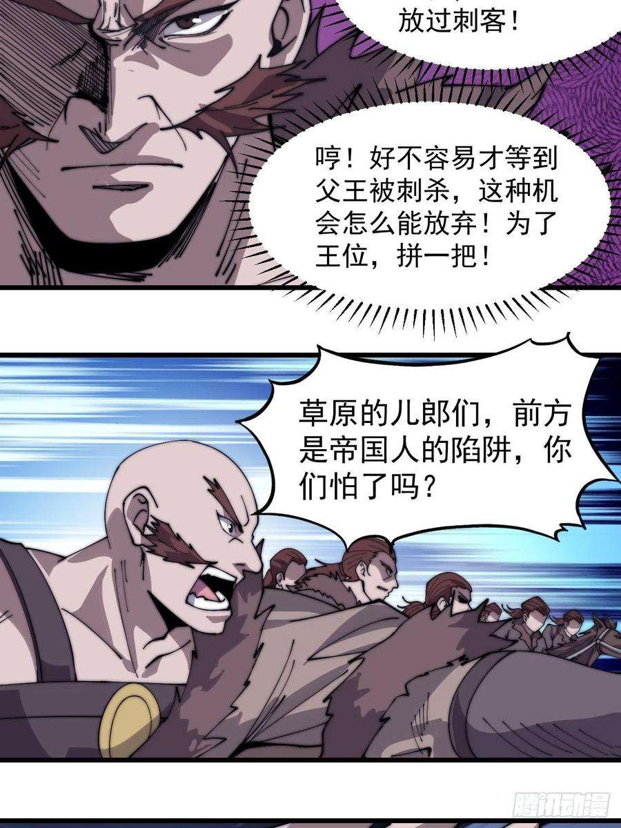 开局一座山二百六十二话：五年和平
