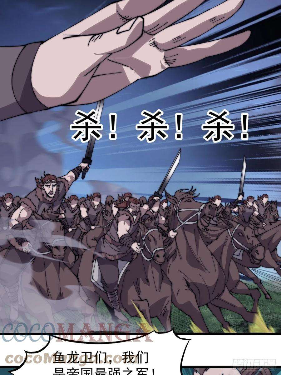 开局一座山二百六十二话：五年和平
