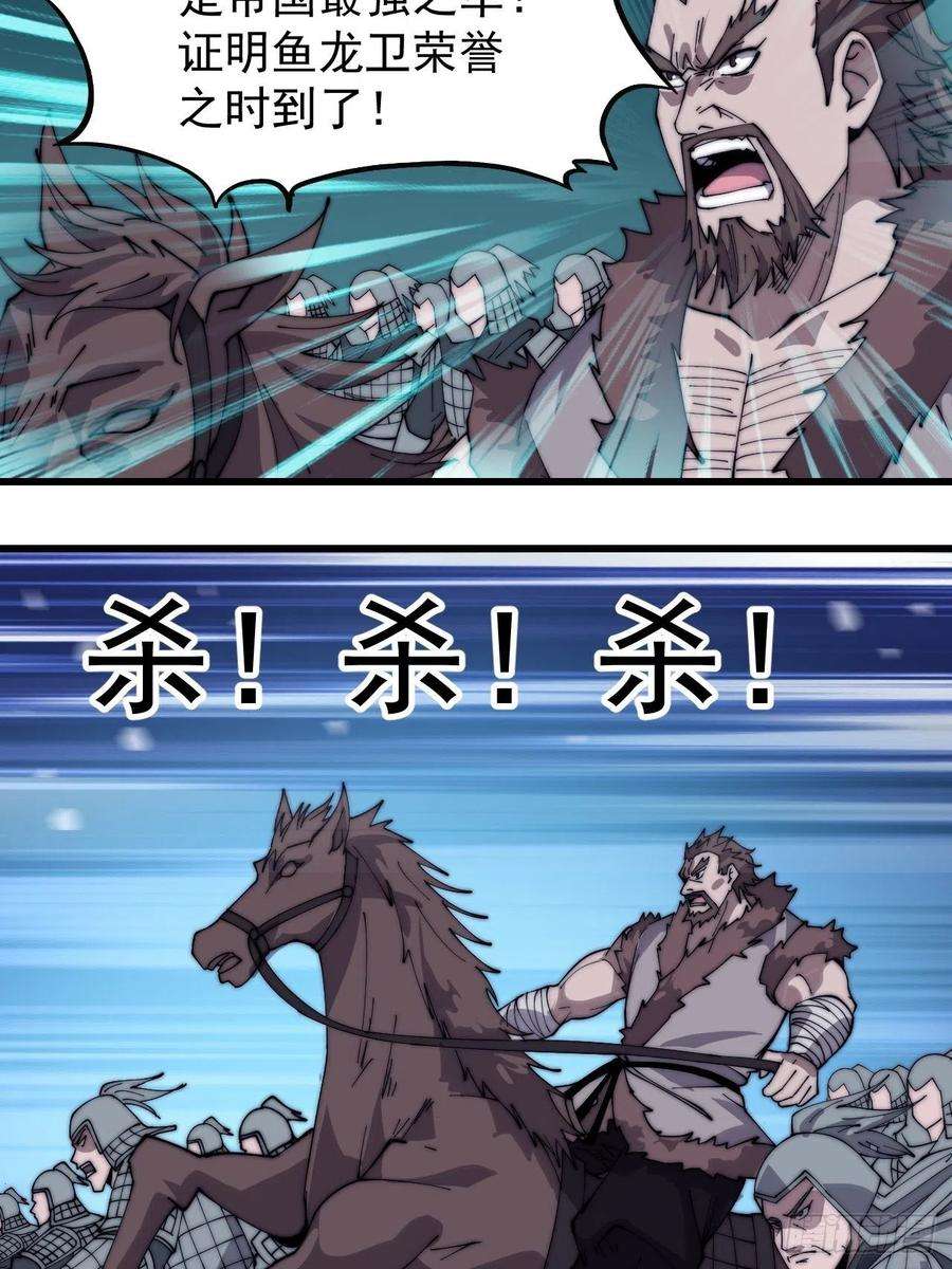 开局一座山二百六十二话：五年和平