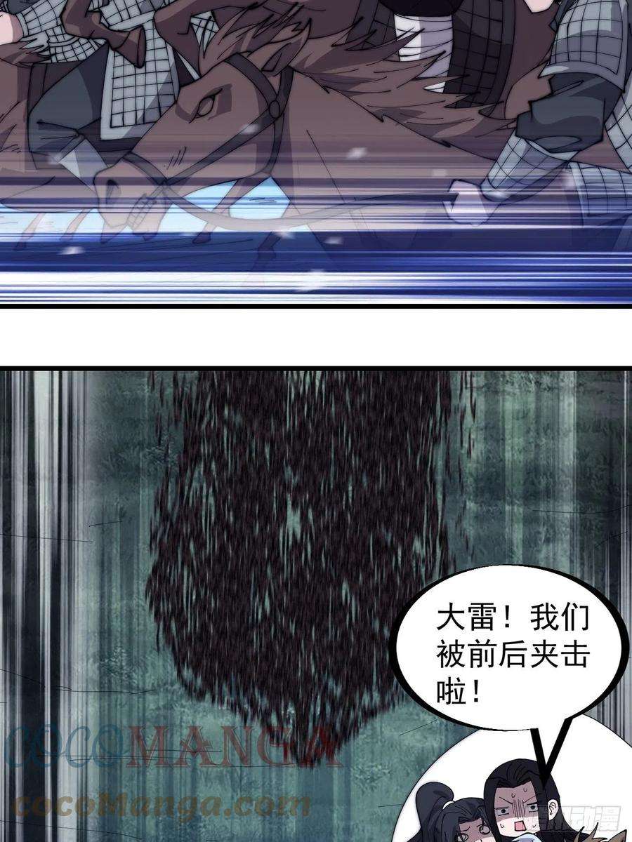 开局一座山二百六十二话：五年和平