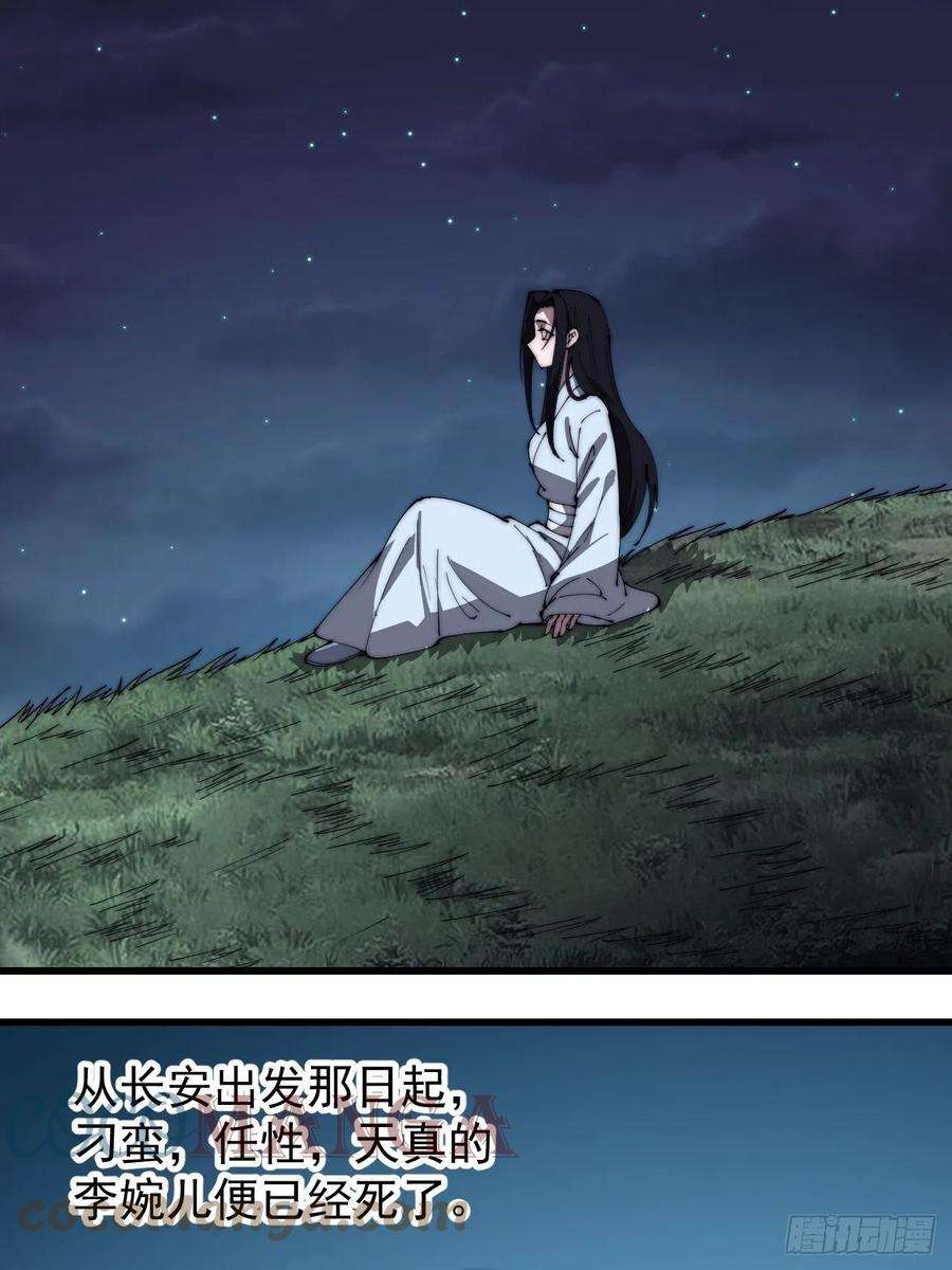 开局一座山二百六十二话：五年和平