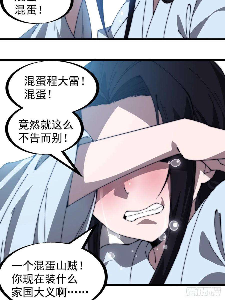 开局一座山二百六十二话：五年和平