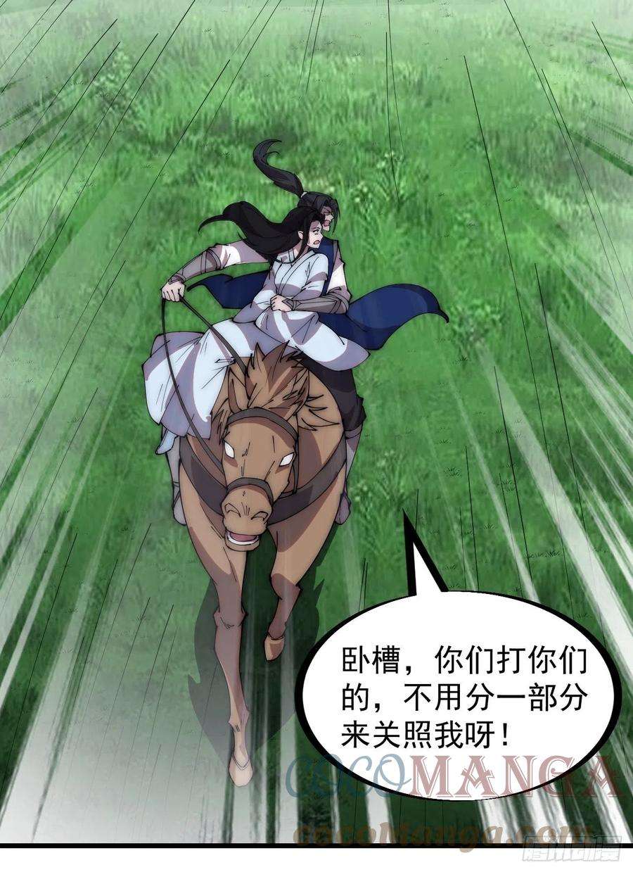 开局一座山二百六十三话：兄弟们的重逢