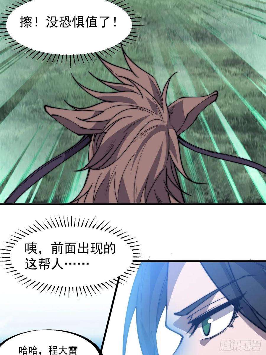 开局一座山二百六十三话：兄弟们的重逢