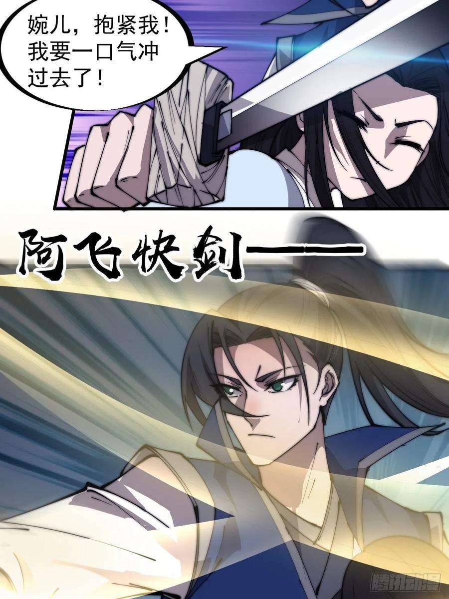 开局一座山二百六十三话：兄弟们的重逢