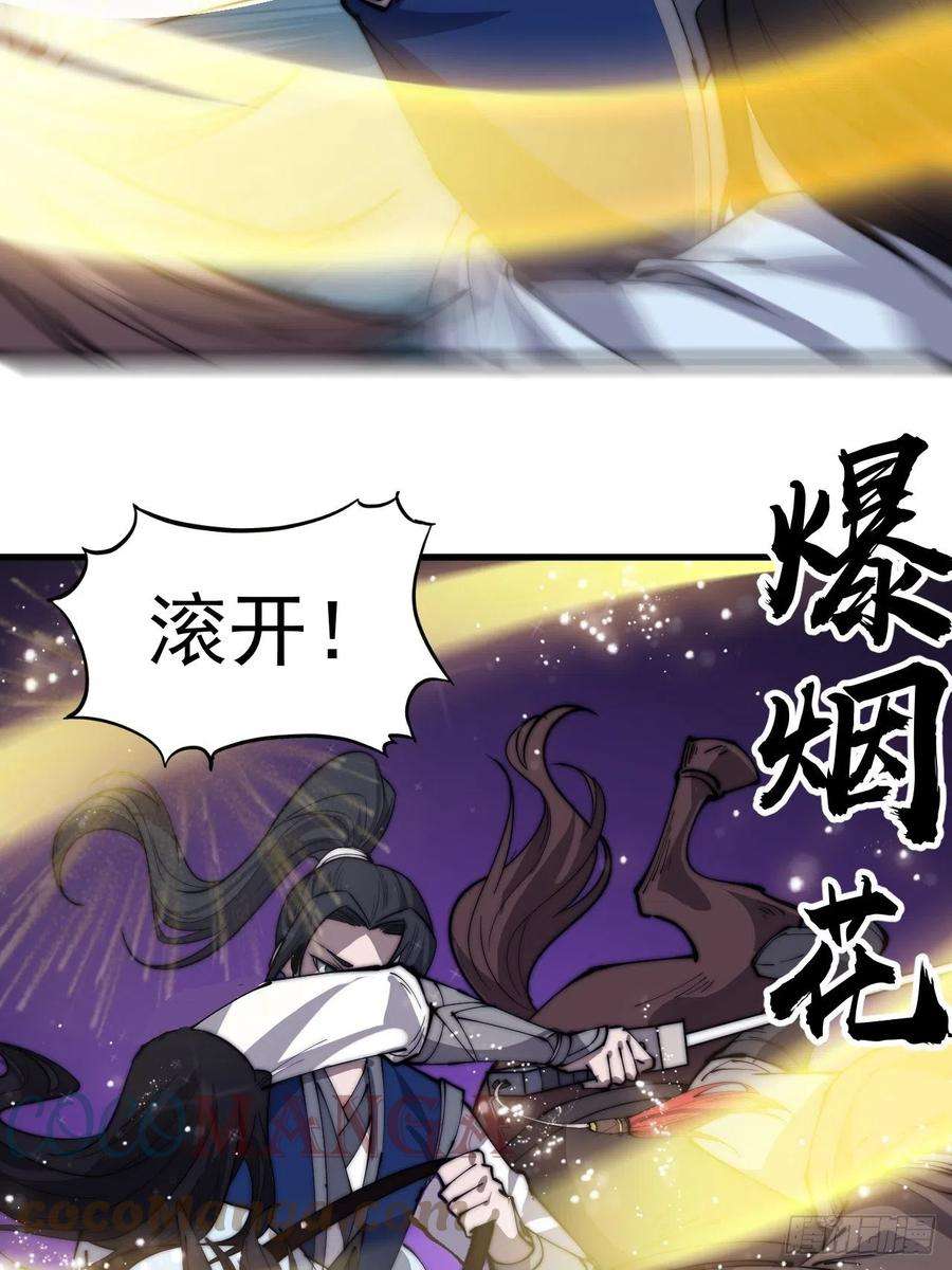 开局一座山二百六十三话：兄弟们的重逢