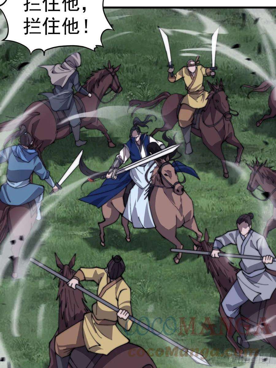 开局一座山二百六十三话：兄弟们的重逢