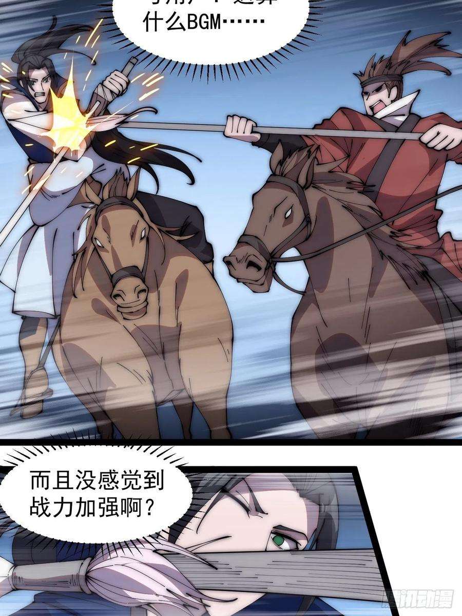 开局一座山二百六十三话：兄弟们的重逢