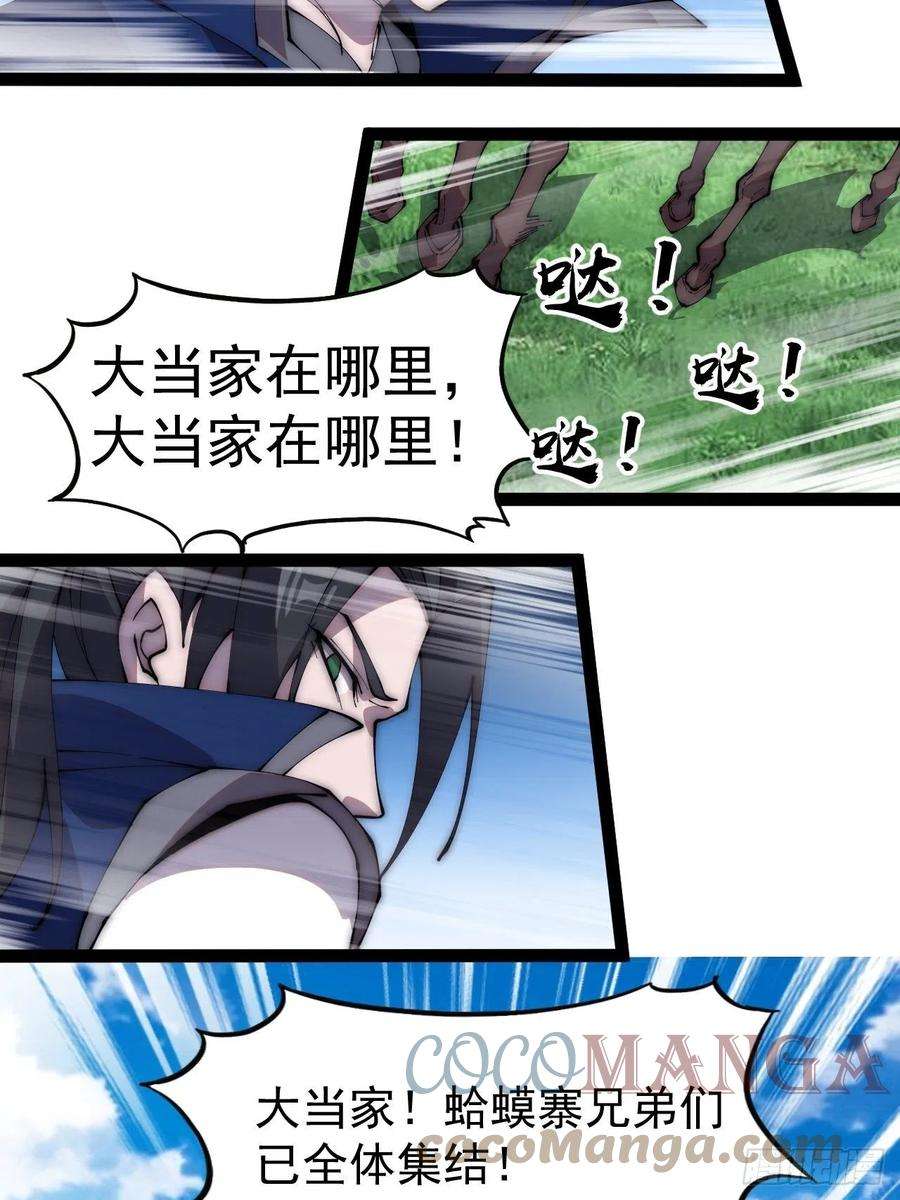 开局一座山二百六十三话：兄弟们的重逢