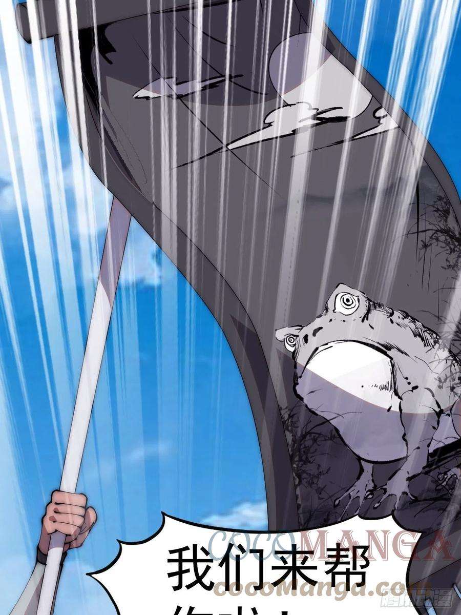 开局一座山二百六十三话：兄弟们的重逢