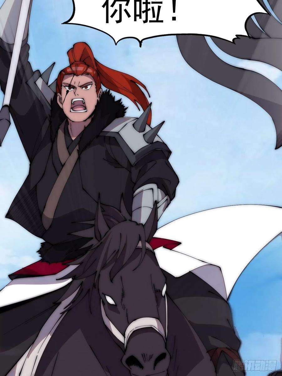 开局一座山二百六十三话：兄弟们的重逢