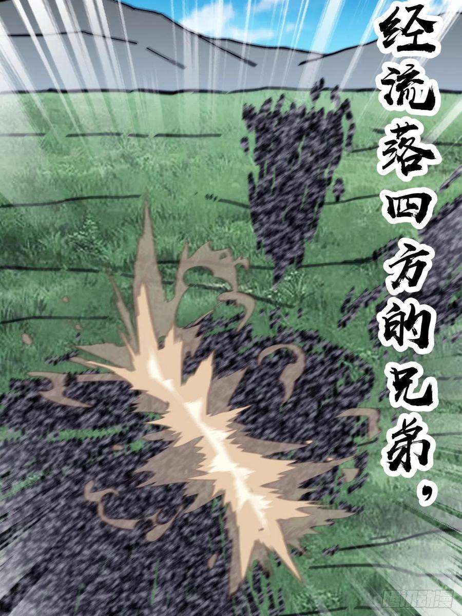 开局一座山二百六十三话：兄弟们的重逢