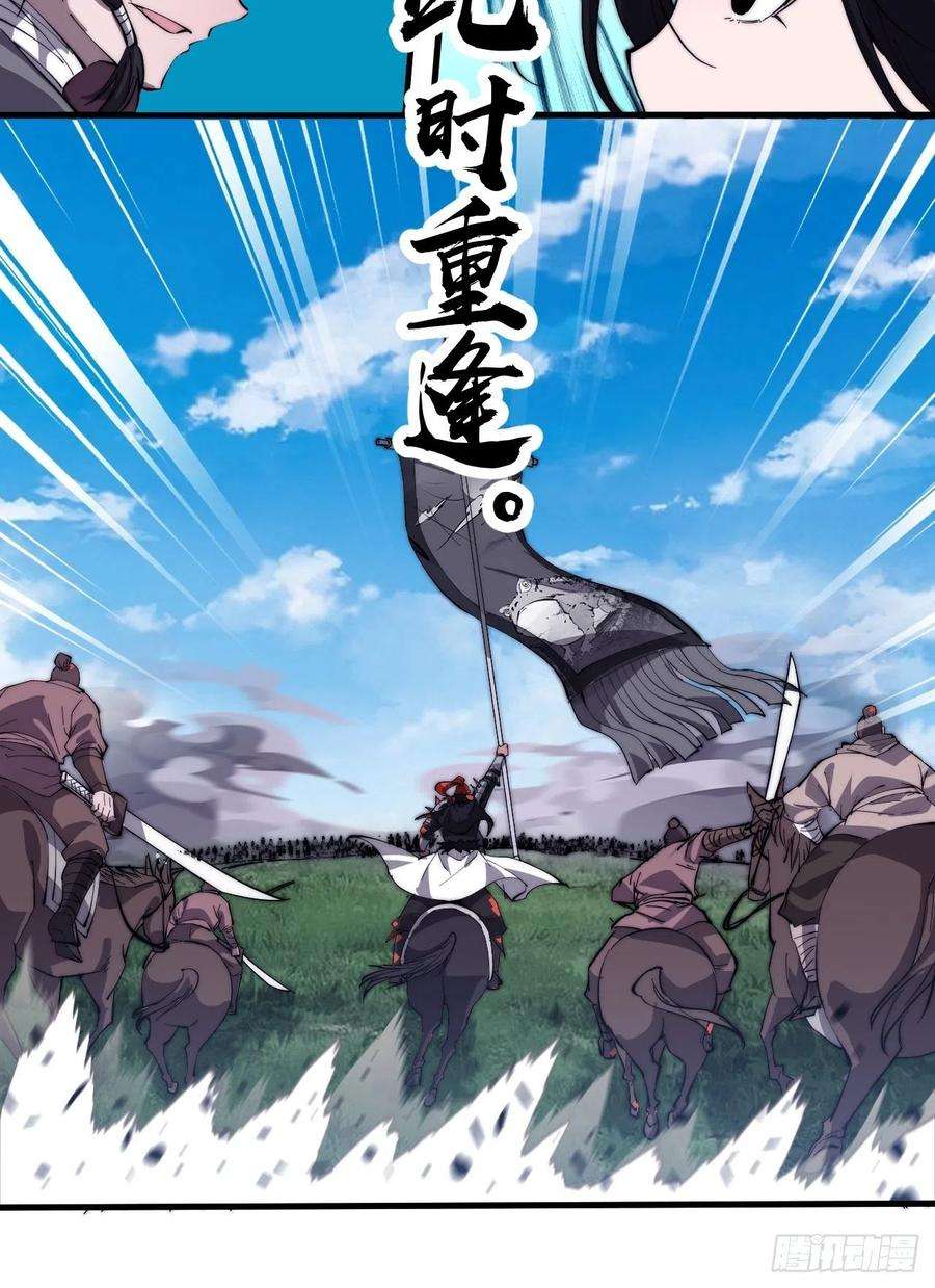 开局一座山二百六十三话：兄弟们的重逢