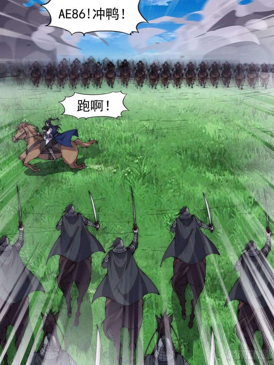 开局一座山二百六十三话：兄弟们的重逢