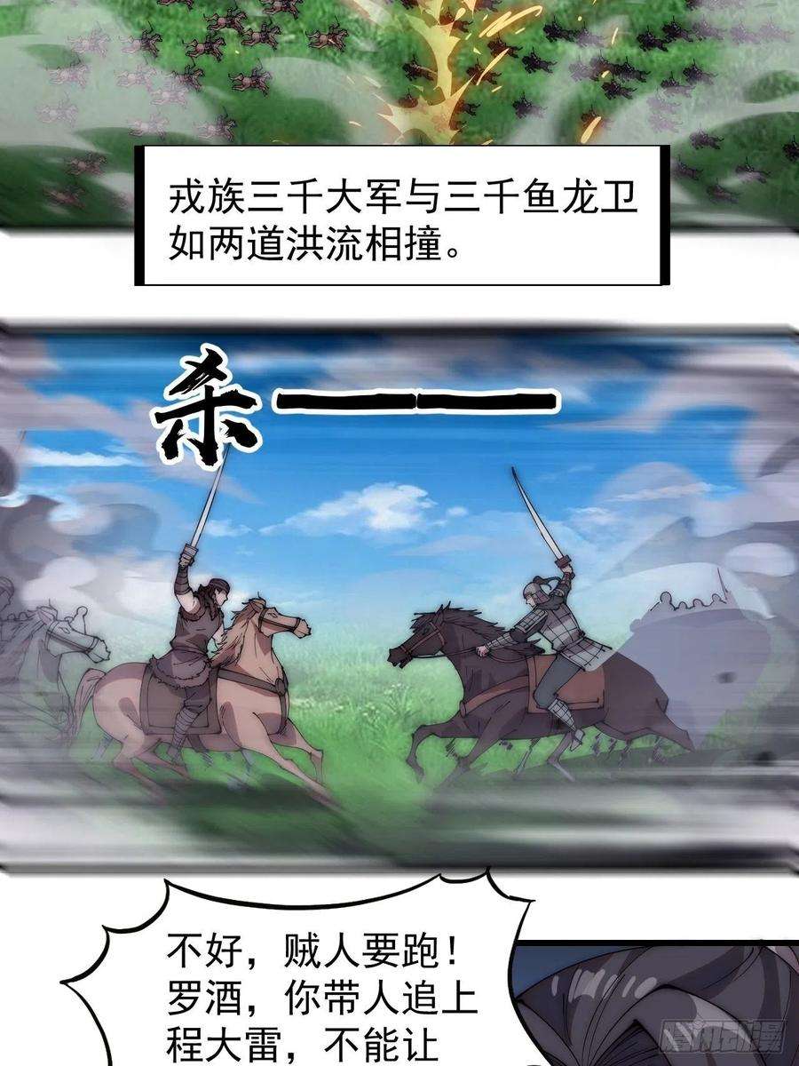 开局一座山二百六十三话：兄弟们的重逢