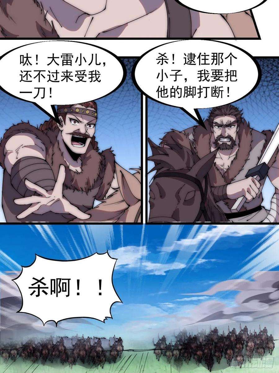 开局一座山二百六十三话：兄弟们的重逢