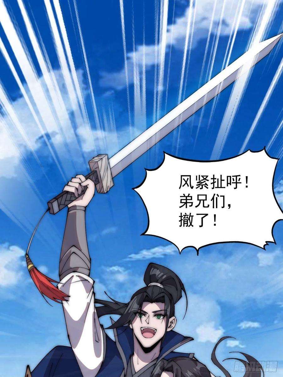 开局一座山二百六十四话：重建山寨