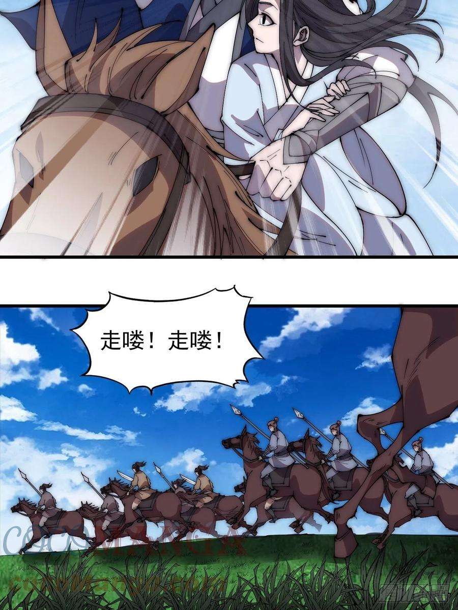 开局一座山二百六十四话：重建山寨