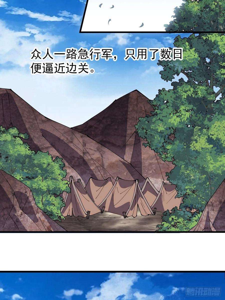 开局一座山二百六十四话：重建山寨